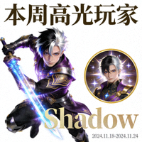 本周高光玩家“Shadow”的游戏角色形象与个人头像